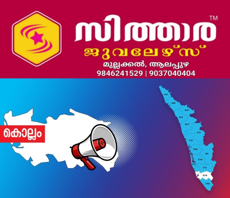 newskerala.net_1756877884_1756111565_kollam-announcement