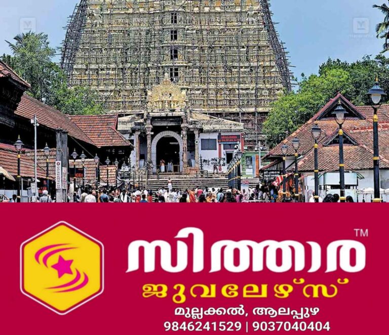 newskerala.net_1756879685_sree-padmanabhaswamy-temple
