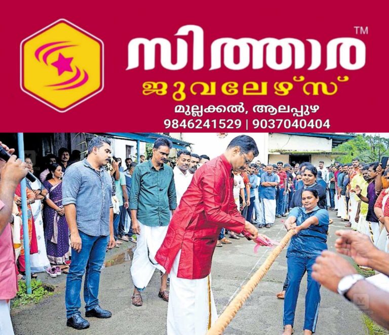 newskerala.net_1756880045_idukki-thodupuzha-onam-celebrations