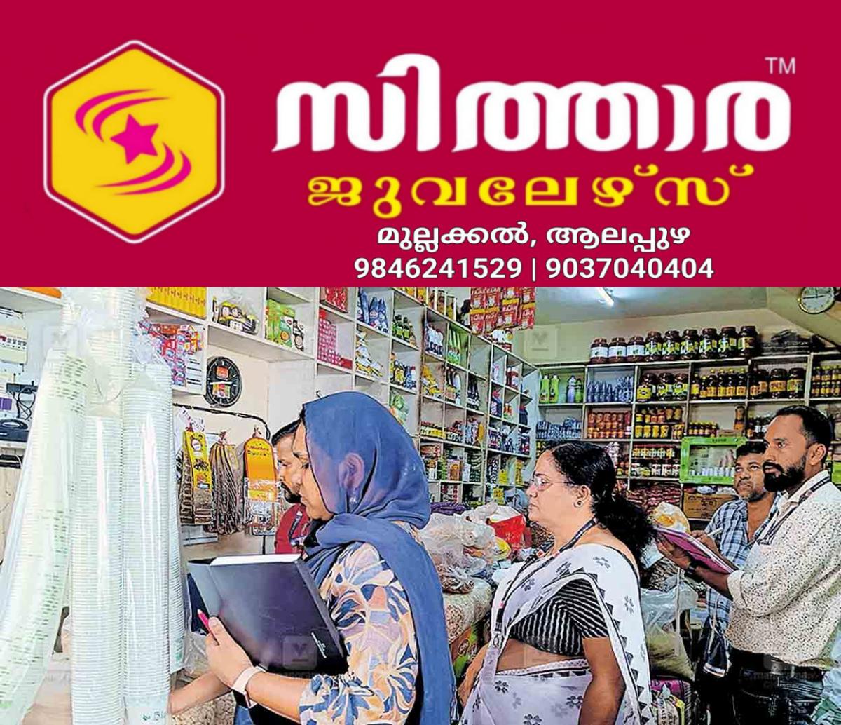 newskerala.net_1756882564_palakkad-shop-inspetion
