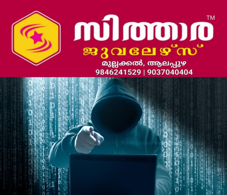 newskerala.net_1756886524_online-fraud-main-e7