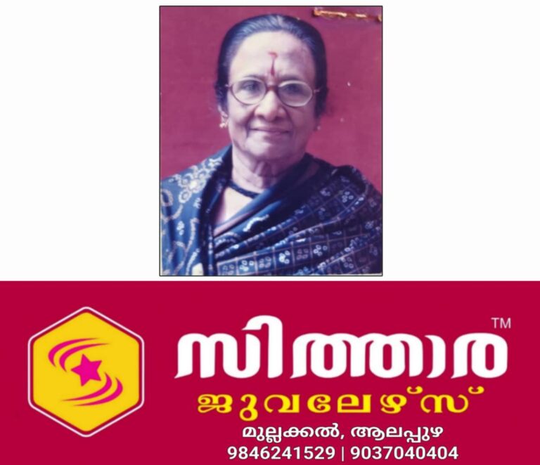 newskerala.net_1756888205_kamalakshi-balakrishnan-passes-away