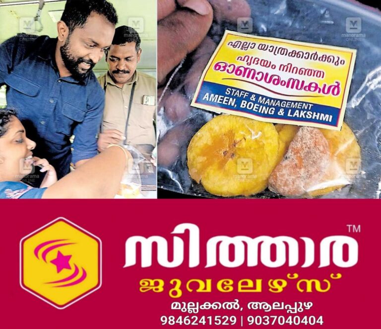 newskerala.net_1756889884_ktm-ponnkunnam-chips