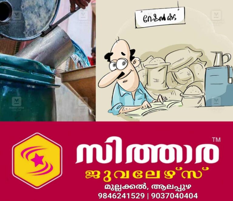 newskerala.net_1756892284_Kerosene-ration-shop