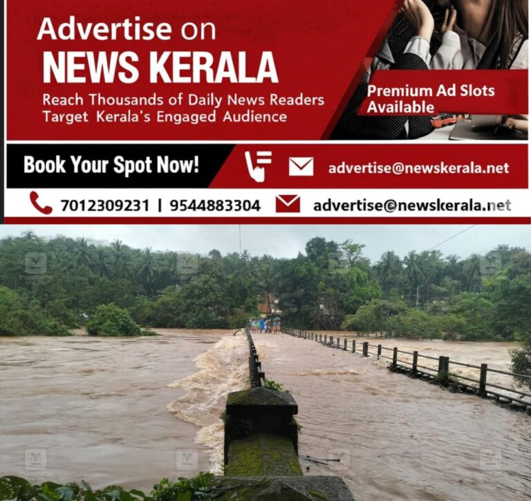 newskerala.net_1756892863_bavalipuzha-river-overflows