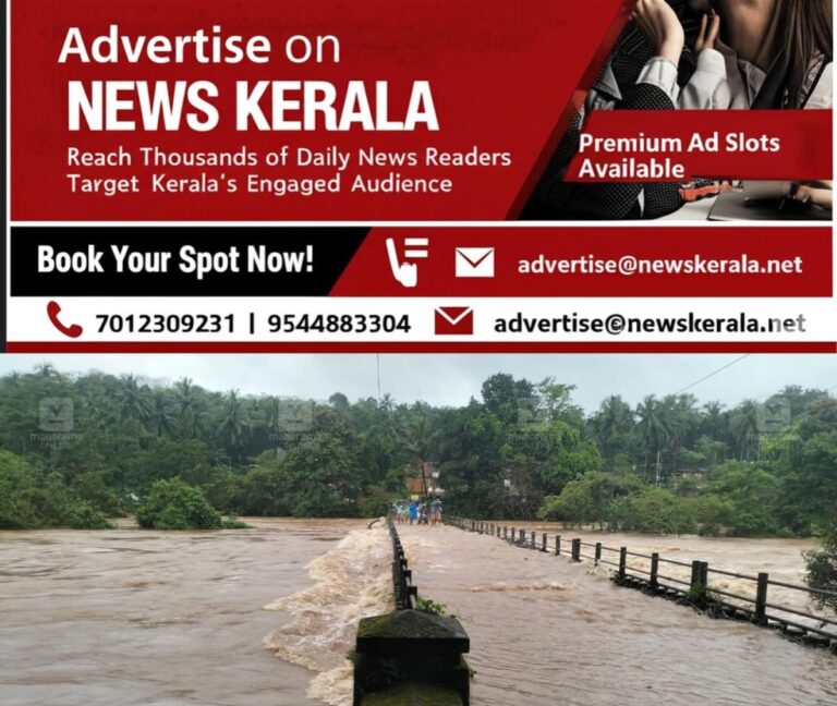 newskerala.net_1756892863_bavalipuzha-river-overflows