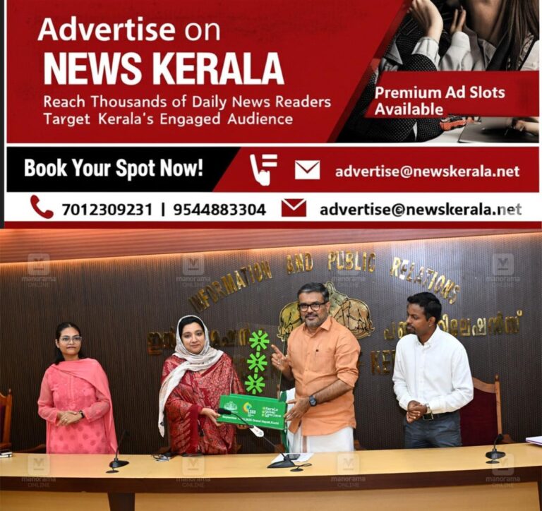 newskerala.net_1756897442_kerala-urban-conclave-logo-1
