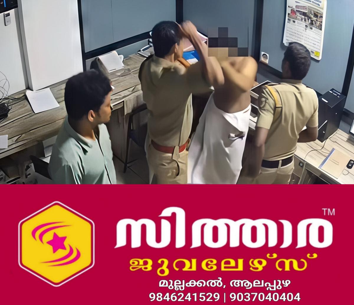newskerala.net_1756900056_police-torturing