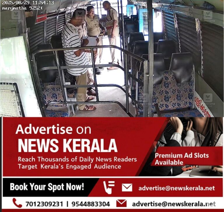 newskerala.net_1756900499_kottayam-bus-incident-fabricated-evidence-1