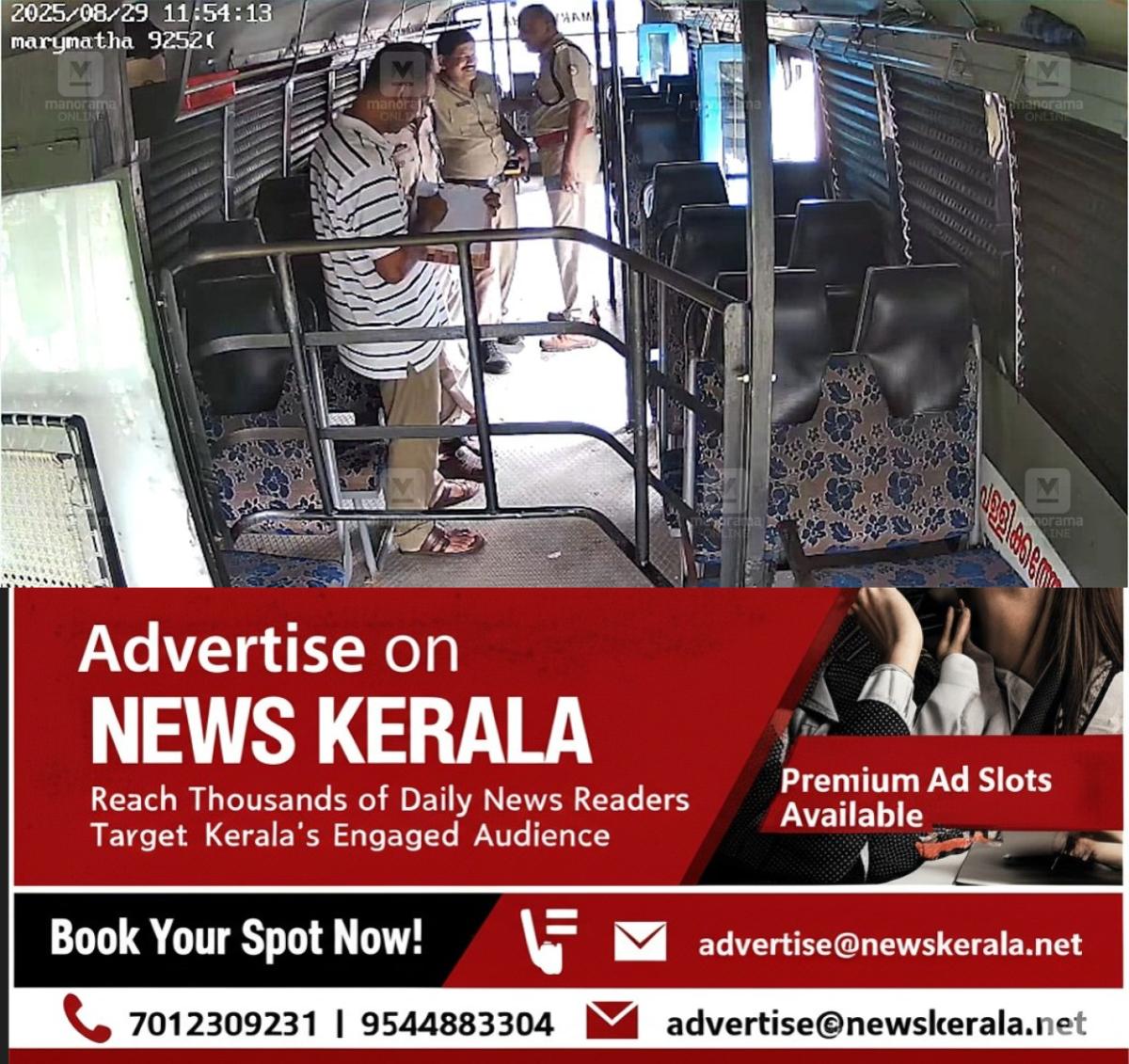 newskerala.net_1756900499_kottayam-bus-incident-fabricated-evidence-1
