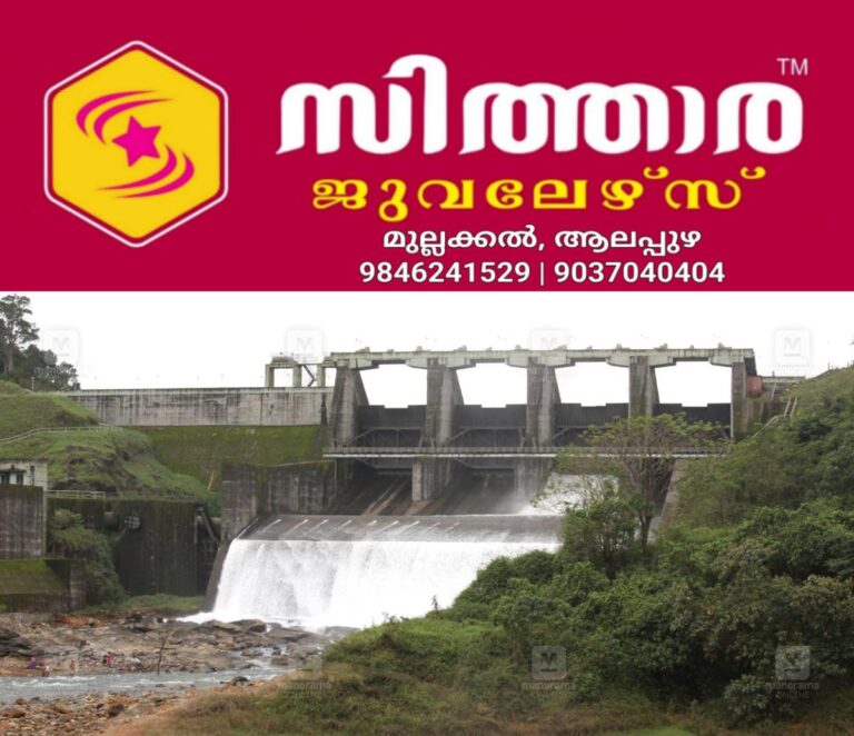 newskerala.net_1756907164_banasura-sagar-dam-1