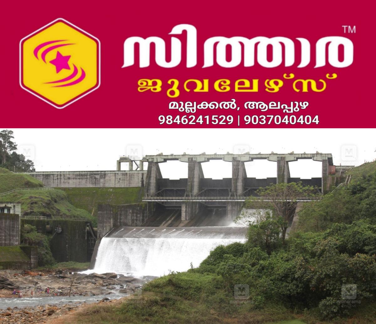 newskerala.net_1756907164_banasura-sagar-dam-1