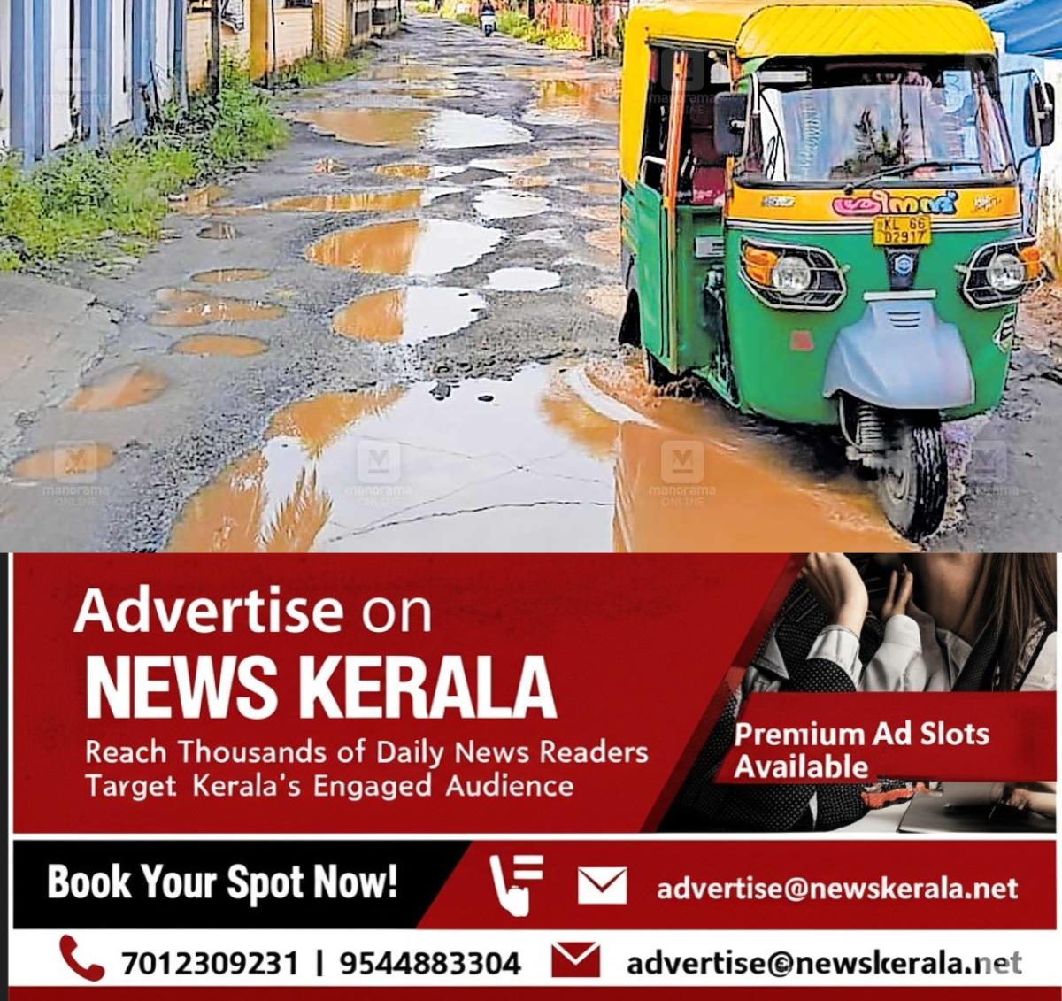 newskerala.net_1756957204_edathua-road-condition