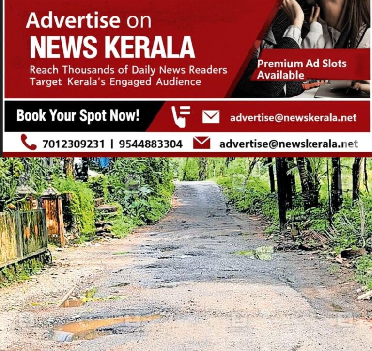 newskerala.net_1756957585_arakkulam-veliyamattam-road