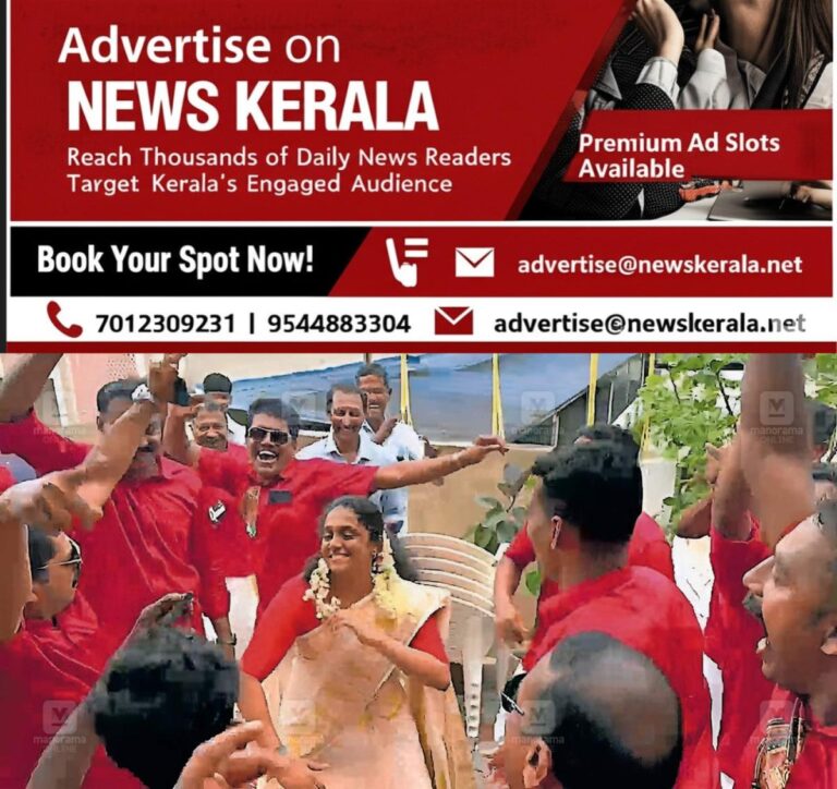 newskerala.net_1756957923_onam-muvattupuzha-police