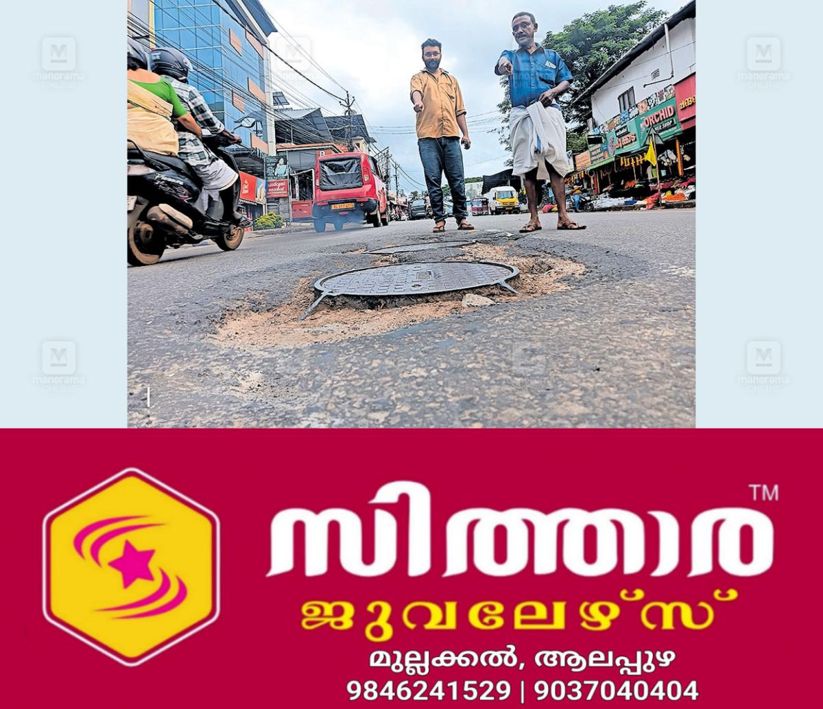 newskerala.net_1756959384_manholl-ettumannoor