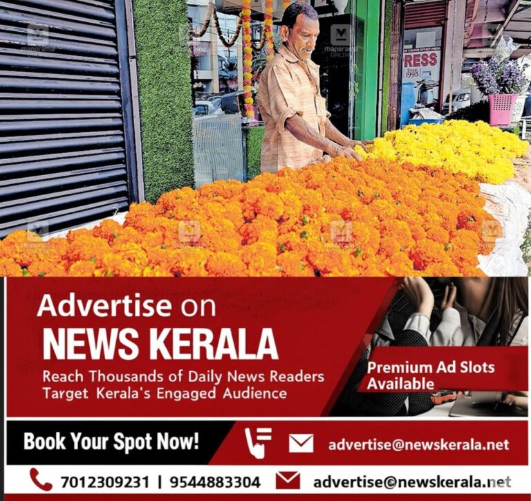 newskerala.net_1756959506_uthrada-pachil1