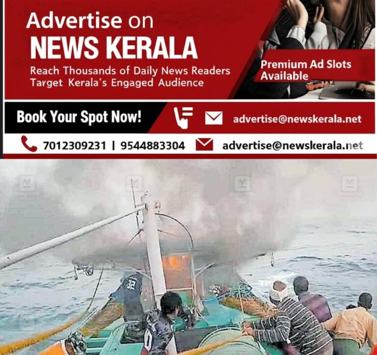 newskerala.net_1756962987_fishing-boat-fire-kayamkulam