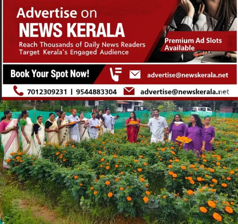 newskerala.net_1756966323_wayanad-panamaram-flowers