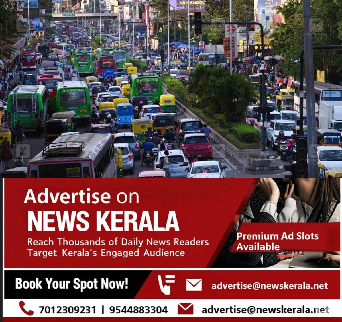 newskerala.net_1756977123_tvm-traffic-block