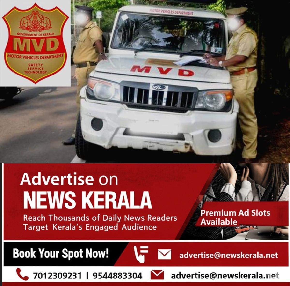 newskerala.net_1757000522_w-1280h-720format-jpgimgid-01ej116dwn8ydtq456y970s1w7imgname-mvd-kerala-new-jpg