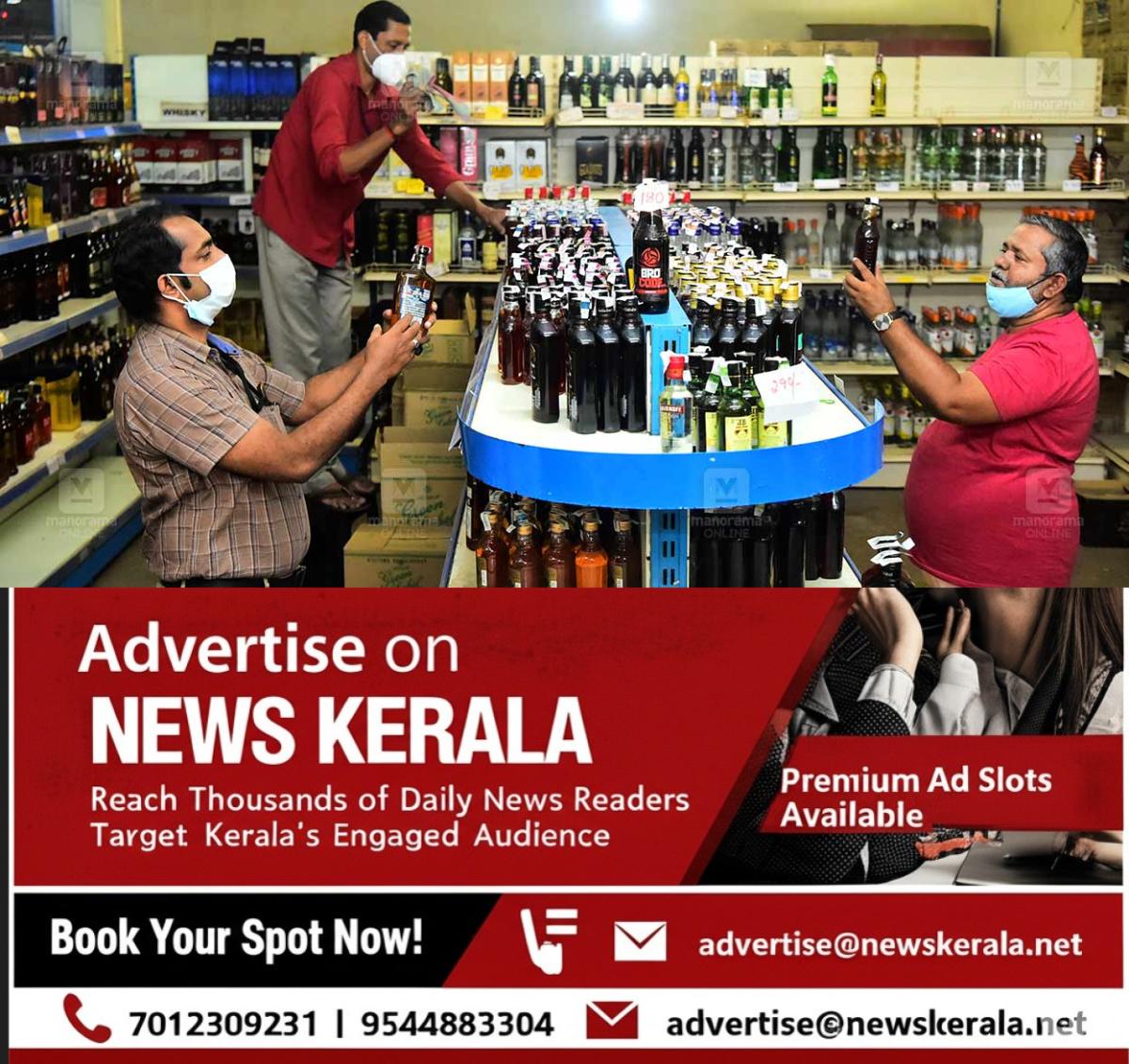 newskerala.net_1757008323_bevco-outlet