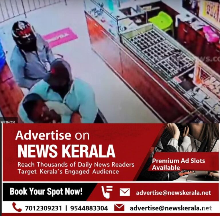 newskerala.net_1757018282_w-1280h-720format-jpgimgid-01k4b6788afk8dnxxg1t59p2jximgname-robbery