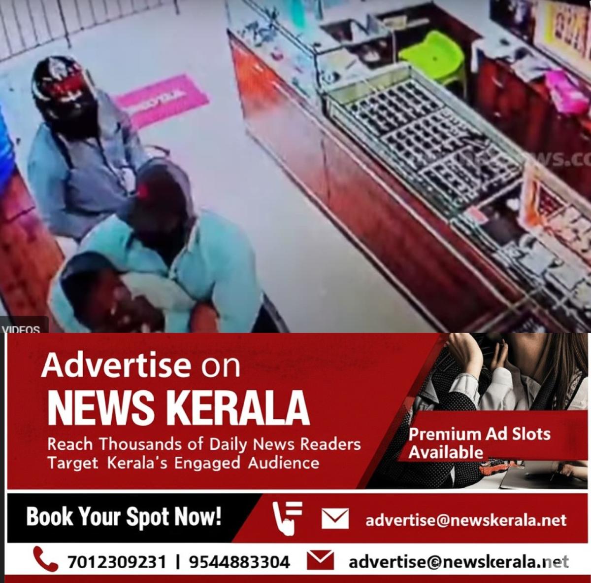 newskerala.net_1757018282_w-1280h-720format-jpgimgid-01k4b6788afk8dnxxg1t59p2jximgname-robbery