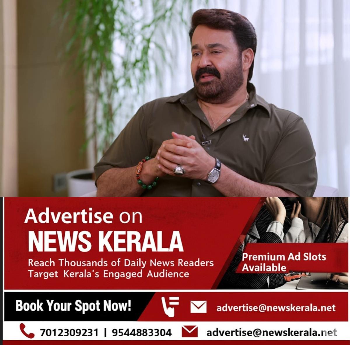 newskerala.net_1757038082_w-1280h-720format-jpgimgid-01k4bsrkfg08kp369f6fvzs26yimgname-mohan-lal