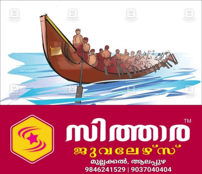 newskerala.net_1757050324_boat-race-representational