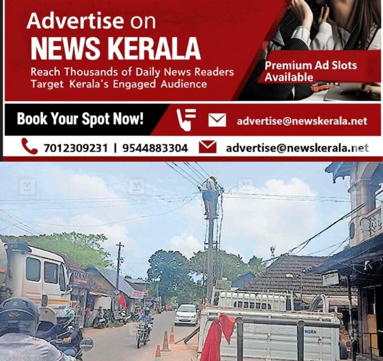 newskerala.net_1757054164_muhamma-electricity-issue