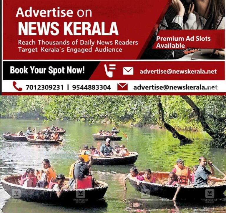newskerala.net_1757054764_pta-thannithodu-eco-tourism