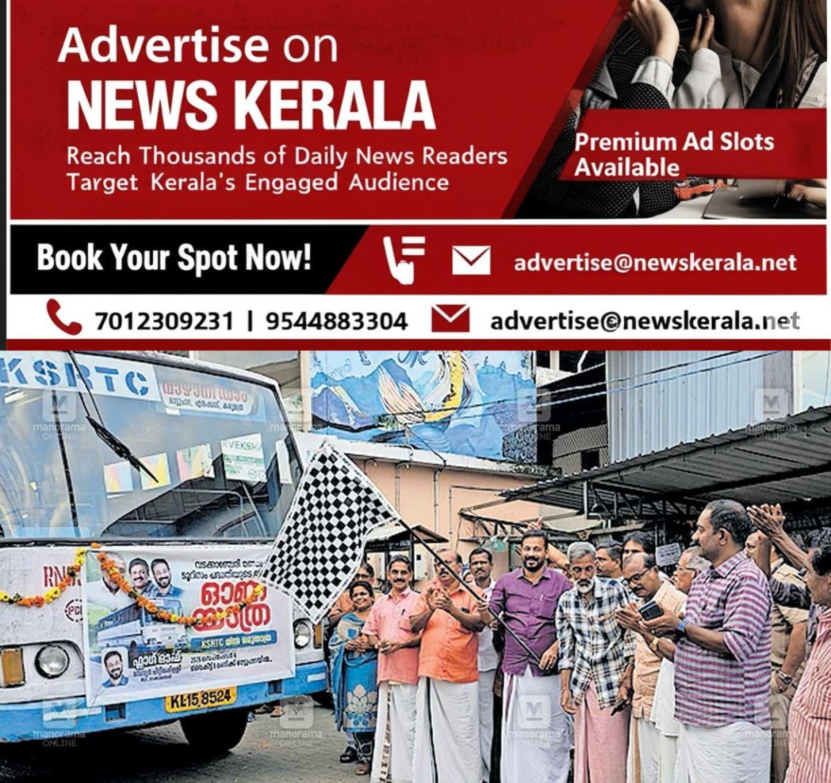 newskerala.net_1757055006_thrissur-vadakkanchery-onam-fest