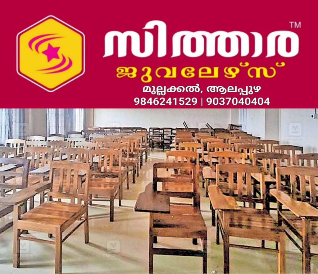 newskerala.net_1757055265_classroom