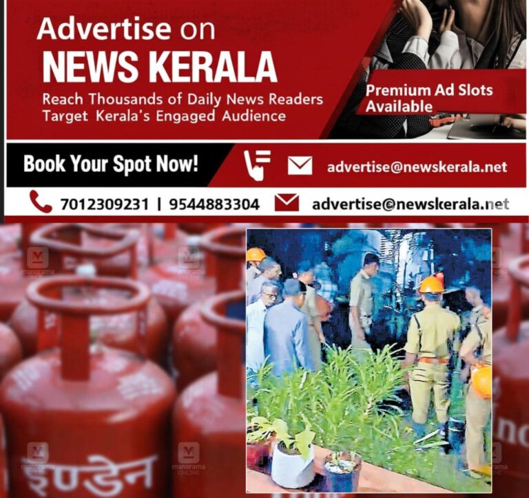 newskerala.net_1757055484_gas-cylinder-leakage