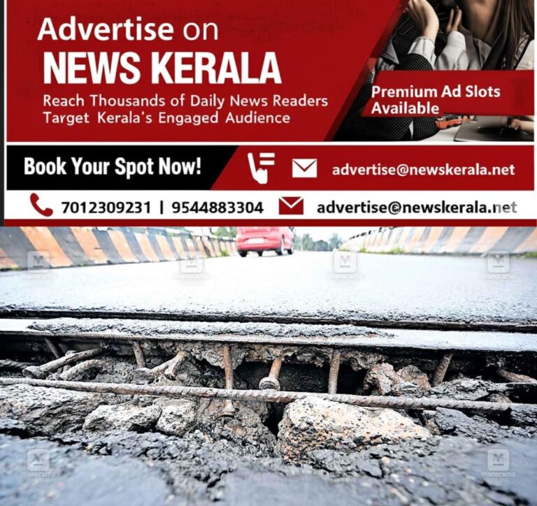 newskerala.net_1757057426_pappinishery-road