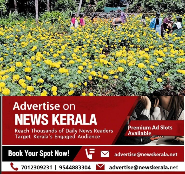 newskerala.net_1757061124_onam-flower