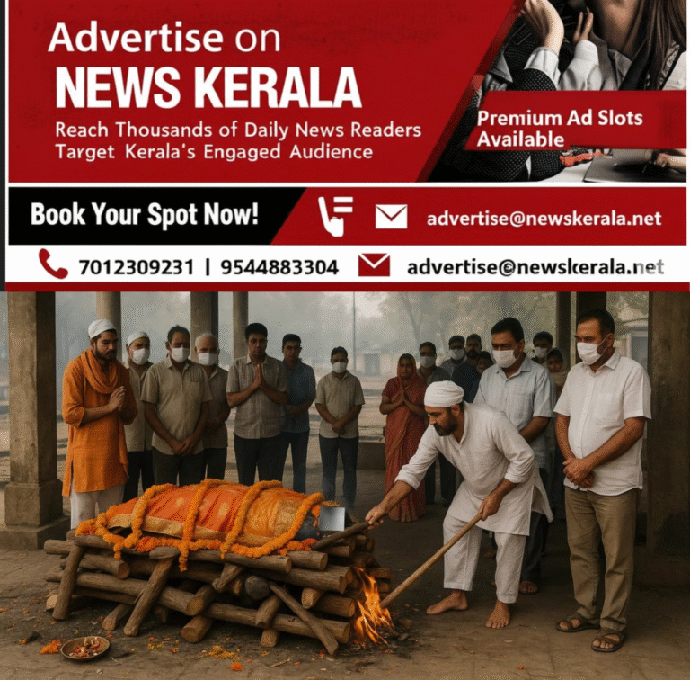 newskerala.net_1757187027_w-1280h-720format-jpgimgid-01k4g7ky67rtwvz75jyeykeaz7imgname-cremation-1757186488519