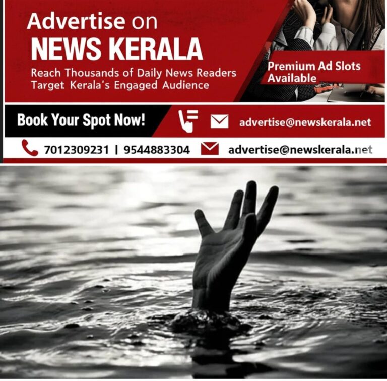 newskerala.net_1757192909_w-1280h-720format-jpgimgid-01jhbkf8s9772zd7yqn4w2zt95imgname-drown