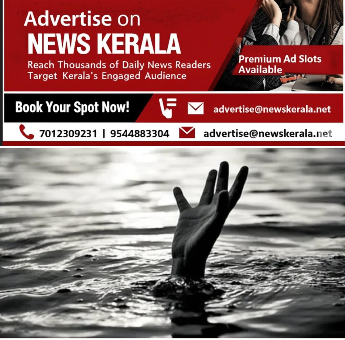 newskerala.net_1757192909_w-1280h-720format-jpgimgid-01jhbkf8s9772zd7yqn4w2zt95imgname-drown