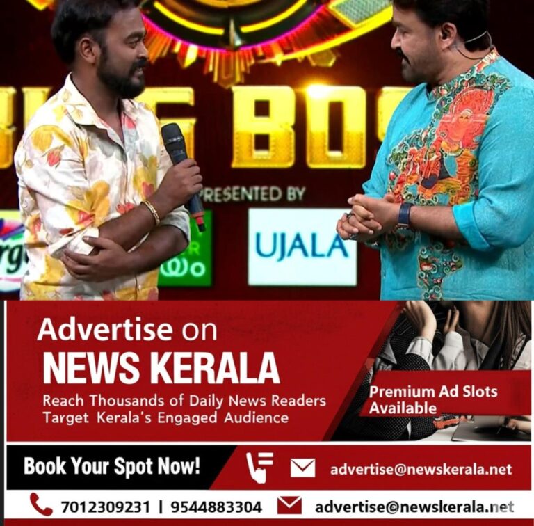newskerala.net_1757202963_w-1280h-720format-jpgimgid-01k4g6hhjjk6szb0tpp49dqjdbimgname-bigg-boss-malayalam-show-season-7-a