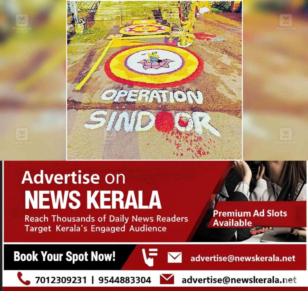 newskerala.net_1757215203_kollam-pookalam