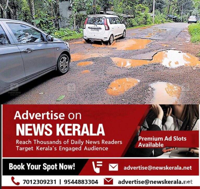 newskerala.net_1757216284_padiyottuchal-road