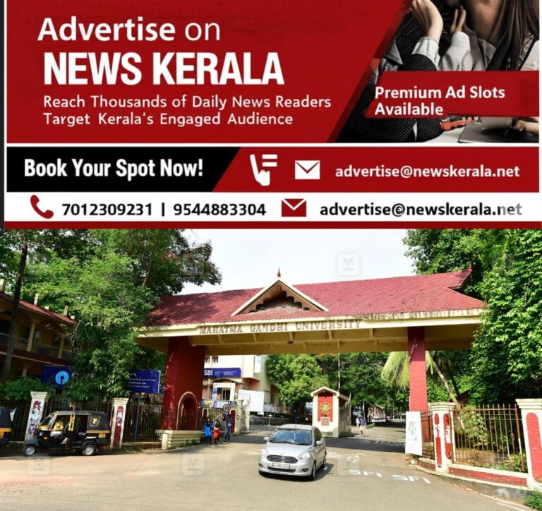 newskerala.net_1757217245_mahatma-gandhi-university-kottayam-1
