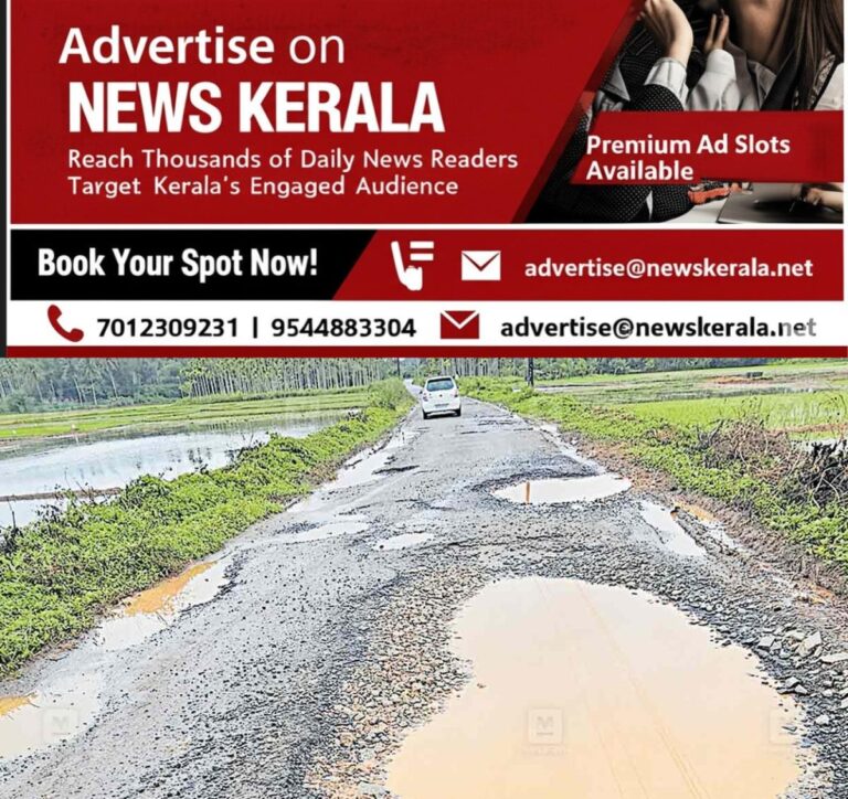 newskerala.net_1757220244_puthady-road-damage
