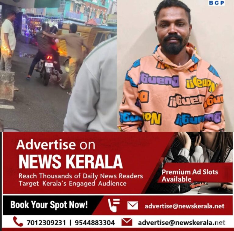 newskerala.net_1757224682_w-1280h-720format-jpgimgid-01k4hb9gesjzm8v9a3aywr3dycimgname-new-project-1757223895513