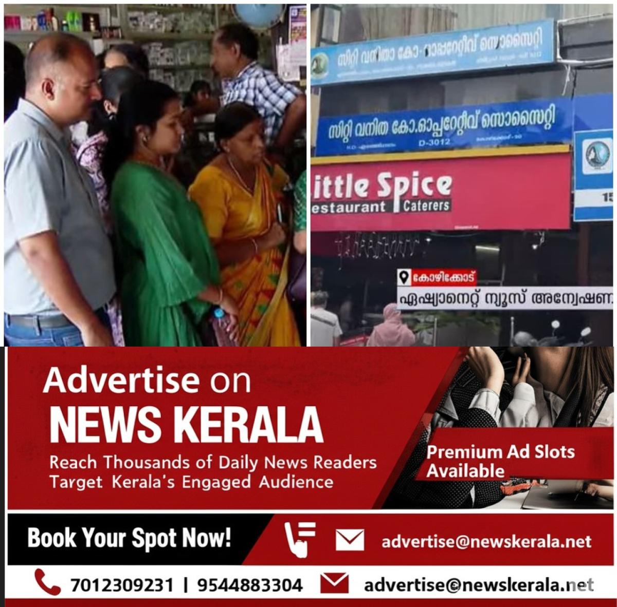 newskerala.net_1757226723_w-1280h-720format-jpgimgid-01k4hd2f5sn0fxkmxr3qvsvfvnimgname-city-bank-1757225761976