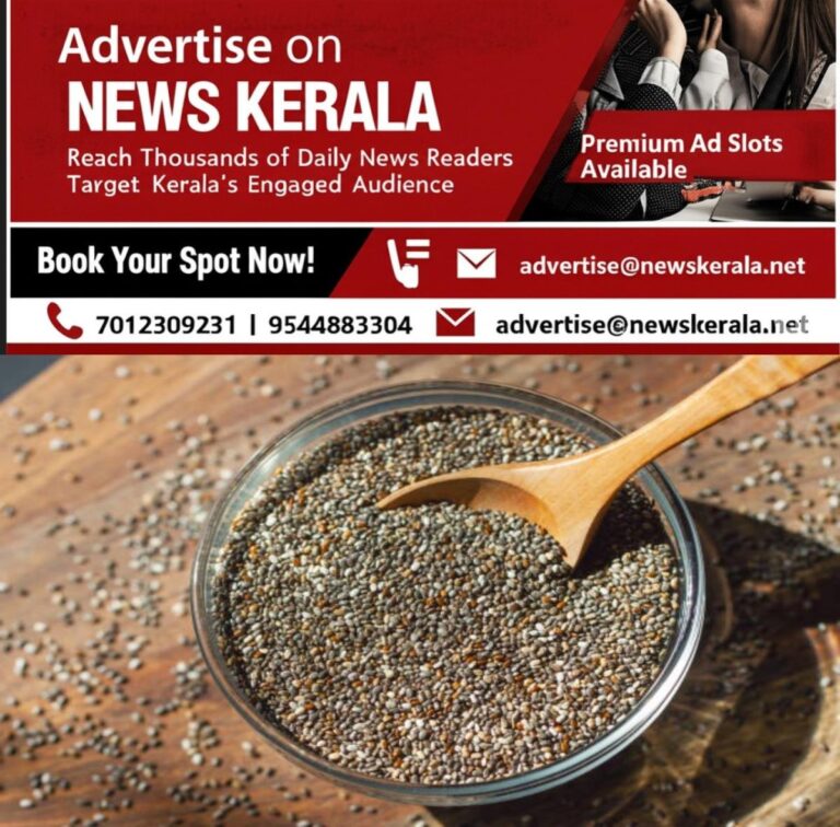 newskerala.net_1757230683_w-1280h-720format-jpgimgid-01k0vg3dy33933cgvsk5vtp2k7imgname-chia-seeds-1-1753269516227