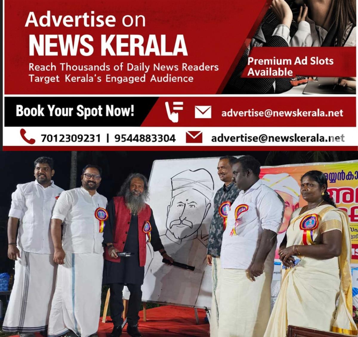 newskerala.net_1757249188_kpmss-pullad-ayyankali-celebration