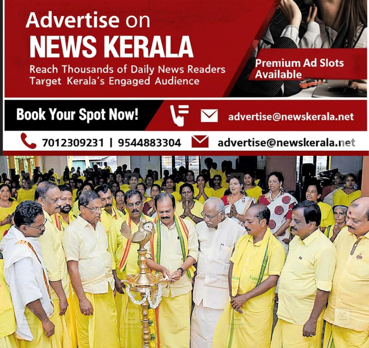 newskerala.net_1757298746_sree-narayana-guru-jayanthi